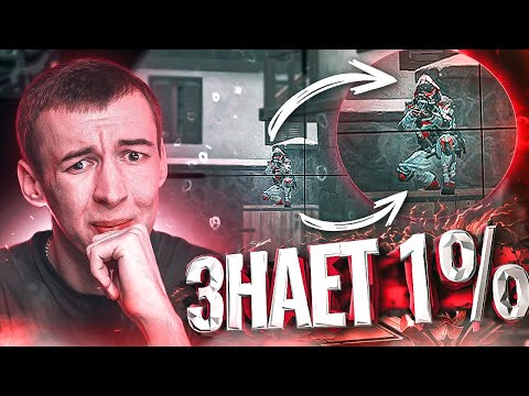 Видео: КАЖДЫЙ ИГРОК WARFACE ДОЛЖЕН ЭТО ЗНАТЬ [ ФИШКИ для РМ ]