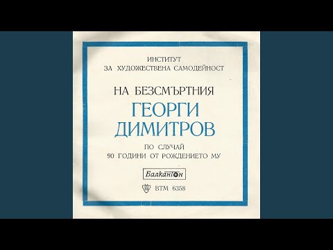 Видео: Чинът на Лиляна