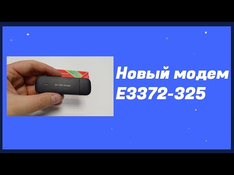 Видео: Новый модем E3372-325 — донгл-стайл нахмурил брови (Huawei/Brovi/Dongle)