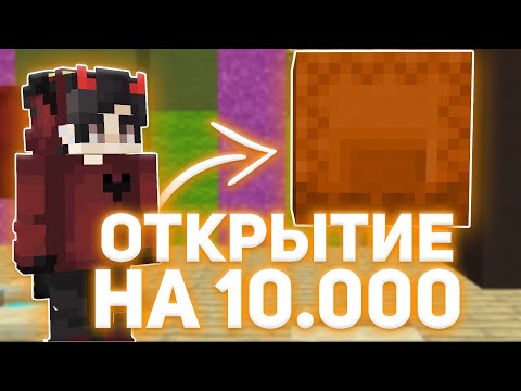 Видео: ОТКРЫЛ КЕЙСОВ НА 10.000 РУБЛЕЙ РИЛИВОРЛД 🍊 ОТКРЫТИЕ КЕЙСОВ РИЛИВОРЛД 🍊 REALLYWORLD