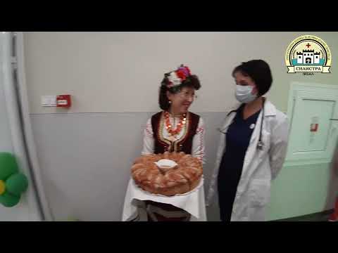 Видео: Детско отделение - „МБАЛ – Силистра“ АД – гр. Силистра