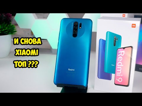 Видео: Xiaomi Redmi 9  И снова Хит?   Бюджетник с большими возможностями