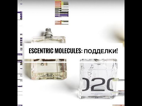 Видео: Ароматы GEZA SCHOEN: сравниваем оригинал и подделки