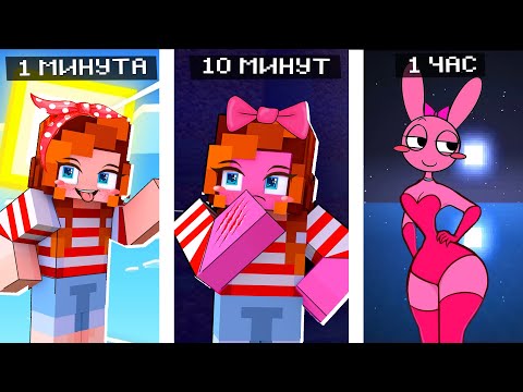 Видео: 😳 МАЙНКРАФТ, НО Я СТАЛА ДЕВУШКОЙ СПРУНКИ 🌈 SPRUNKI INCREDIBOX MINECRAFT