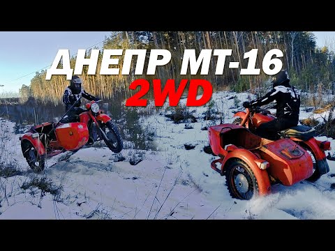 Видео: ПОЛНОПРИВОДНЫЙ ДНЕПР МТ-16! Оживляем и тестируем советский мото-внедорожник!