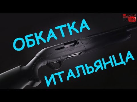 Видео: Franchi Affinity One || Стреляем