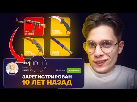 Видео: ЭТО САМЫЙ СТАРЫЙ АККАУНТ ФОРСДРОПА! ВЫБИЛ ДОРОГОЙ НОЖ НА АККАУНТЕ АДМИНА FORCEDROP!?