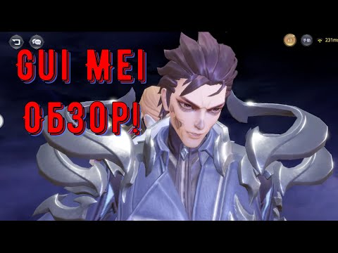 Видео: Gui Mei - обзор чемпиона! Этот саппорт нужен! Doula Continent: Soul Master Duel - Боевой Континент