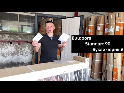 Видео: Бульдорс Standart 90 Букле черный 2021
