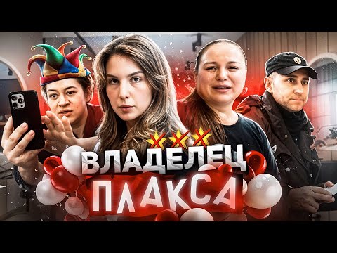 Видео: АКТРИСА ПОГОРЕЛОГО ТЕАТРА В ТРЕШ-САЛОНЕ! 🎭 / БЕЗУМИЕ МАНИПУЛЯЦИИ / Треш-обзор салона красоты