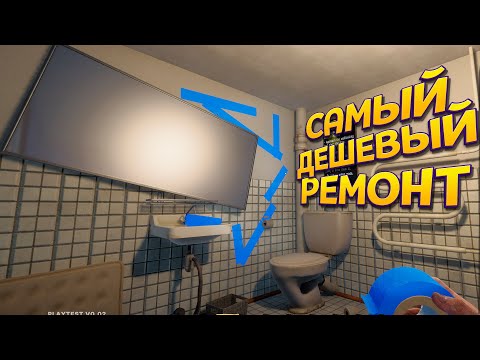 Видео: СЛОМАЛ КВАРТИРУ РАДИ РЕМОНТА ( Low-Budget Repairs )