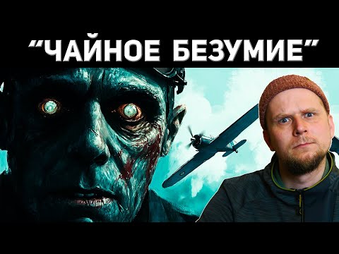 Видео: "ЧАЙНОЕ БЕЗУМИЕ" 1914 года