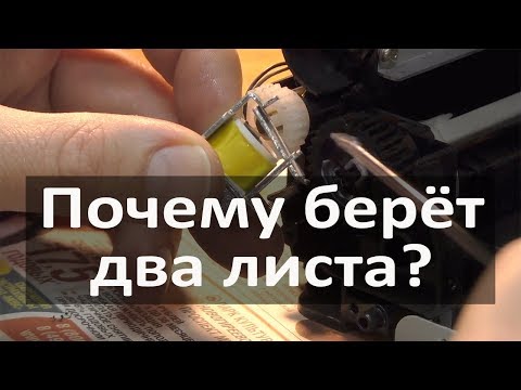 Видео: Samsung ML-1660 ремонт узла захвата бумаги (соленоид)