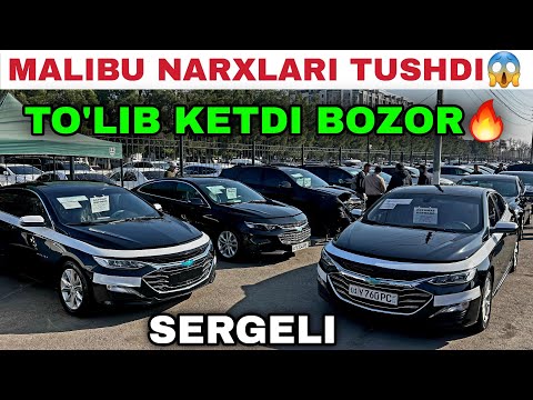 Видео: Malibu narxlari SERGELI MASHINA BOZORI 2025 Малибу нархлари 2025