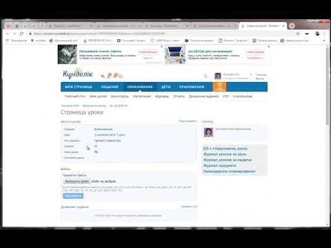 Видео: Кунделик. Заполнение журналов