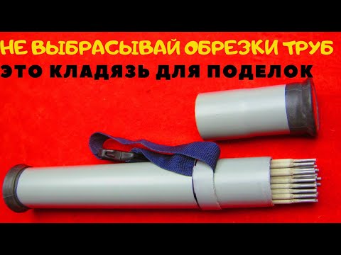 Видео: Такого результата даже я не ожидал  Тубус из обрезков трубы 50