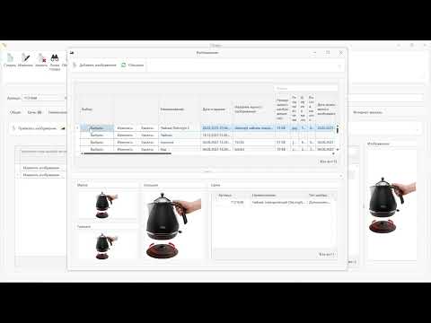 Видео: Карточка товара для торгового учета и интернет-магазина OKsoft