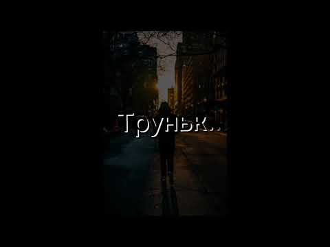 Видео: Lizer - мои ноги на краю 3 секунды и я взлечу (не крылья) (текст)