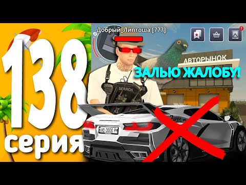 Видео: 2 НОВЫХ СПОСОБА СКАМА! ПУТЬ БОМЖА #138 на БЛЕК РАША! BLACK RUSSIA