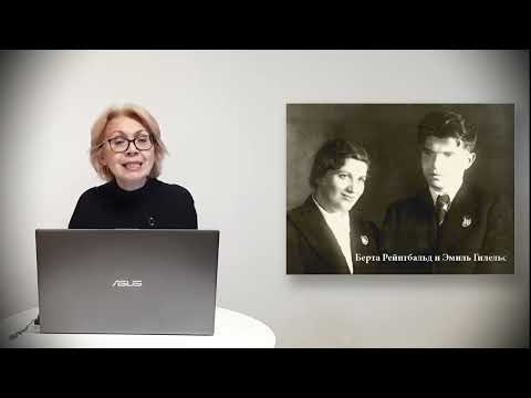 Видео: Лекция «Стальной удар Эмиля Гилельса»