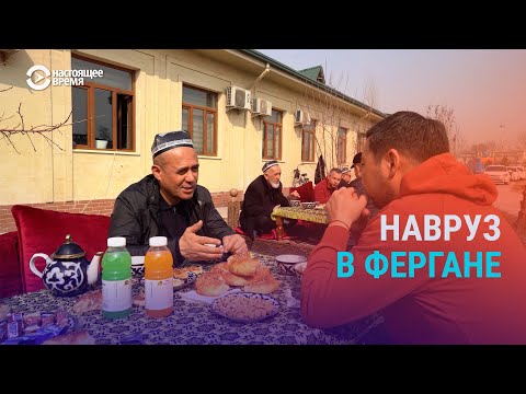 Видео: Навруз в Фергане – Адилет Бектурсунов посетил город Фергана Узбекистана перед праздником | Азия 360