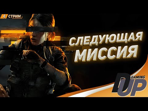 Видео: ИГРА ТЕНЕЙ ➤ прохождение Call of Duty: Black Ops 6 на русском