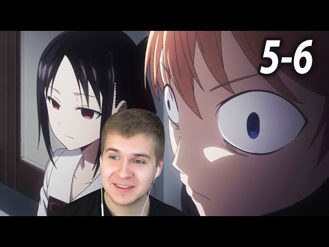 Видео: Спалился!!! | 5-6 серия Госпожа Кагуя | Реакция на аниме