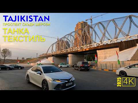 Видео: 4K Dushanbe Проспект Хиёбони Саъди Шерози, Мости ТЕКСТИЛЬ, Танка, Ласточка Тавхид БОНК, Said Saidov
