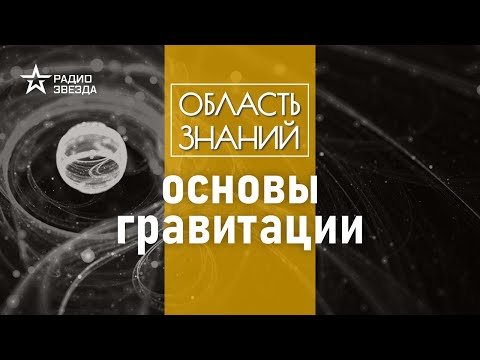 Видео: Где находится тёмная материя? Лекция физика Дмитрия Казакова