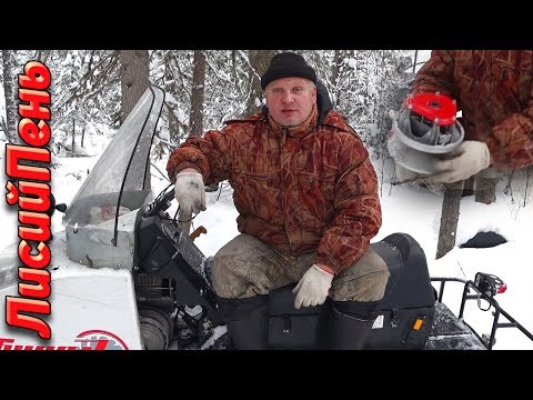 Видео: Снегоход БУРАН меняем вариатор (НАКОНЕЦ-ТО)