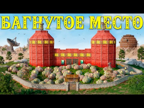 Видео: БАГнутое место! Миллионы РЕСУРСОВ у нас под домом! Противостояние КЛАНУ руфкемперов в Раст/ rust