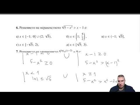 Видео: 🎓 Решавам теста по математика на ТУ-София – 29.03.2025 (част 1) | Кандидатстудентски изпит