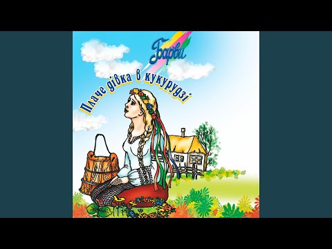 Видео: Катерино відчини но