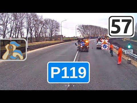 Видео: Трасса Р119 на Тамбов. [ ✕ Орёл (✕ М2) - ✕ Ливны ]
