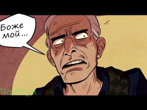 Видео: А ТЕПЕРЬ СМОТРИ И УЧИСЬ, СЫНОК! {} Comics MIX {} Detroit: Become Human {} Озвучка от NaStya