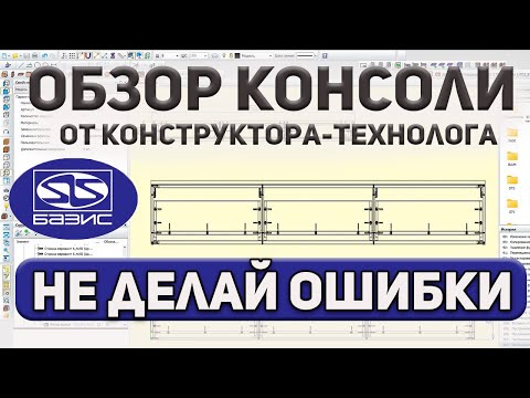 Видео: Избегай глупых ОШИБОК  в проектировании. Советы от конструктора - технолога для НОВИЧКОВ.