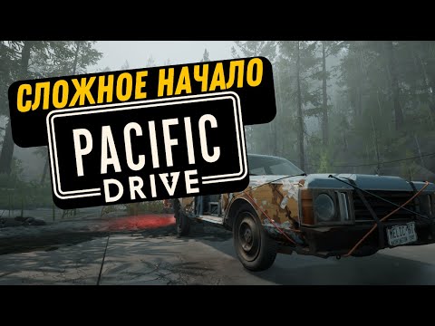 Видео: ТОЛЬКО НАЧАЛ А УЖЕ МОЗГ КИПИТ / Pacific drive #1