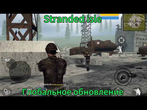 Видео: выживание после вайпа(Stranded isle) 1 часть