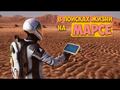 Видео: Occupy Mars The Game - Строим Базу - Исследование Марса