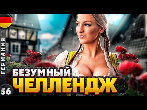 Видео: ГЕРМАНИЯ | УСПЕТЬ за 3 ДНЯ - НИКТО до нас это НЕ ДЕЛАЛ ! | Самая КРАСИВАЯ дорога ГЕРМАНИИ