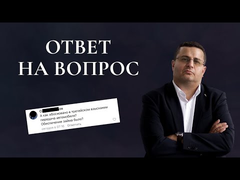 Видео: Ответ на интересный вопрос коллеги