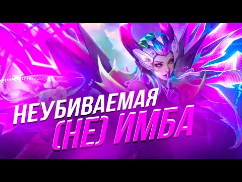 Видео: ПОЛНОЦЕННЫЙ (нет) ГАЙД НА АЛИСУ в Mobile Legends
