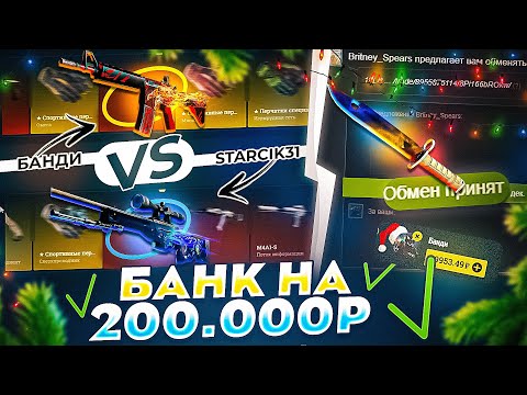 Видео: ЭТО РЕКОРД МИРА! СРАЖЕНИЕ С БАНКОМ 200.000 РУБЛЕЙ НА ИЗИДРОП! Я ТАКОГО АНДРЕНАЛИНА ЕЩЕ НЕ ИСПТЫВАЛ..