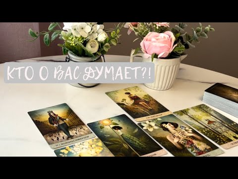 Видео: КТО О ВАС ДУМАЕТ⁉️