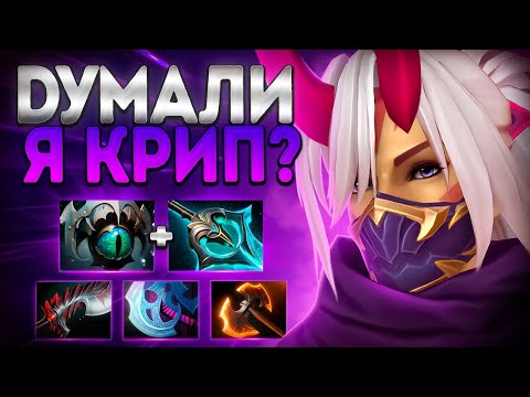 Видео: ОНИ ДУМАЛИ Я КРИП? АНТИМАГ 7.39 ИМБА🔥ANTI MAGE DOTA 2