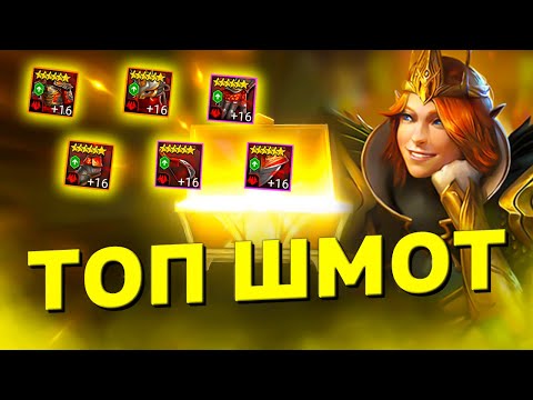 Видео: КРАФТИМ ШМОТ В КУЗНИЦЕ. 250 предметов из сета расторопности. Кузница рейд часть 2