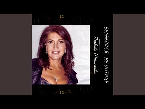 Видео: Вернёшься - не отпущу