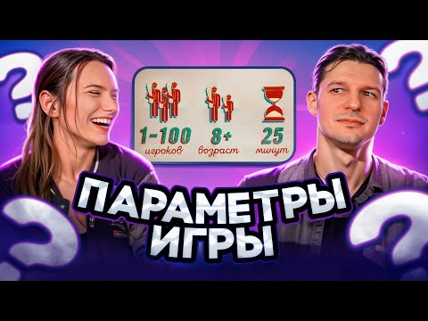 Видео: Угадываем игры по их параметрам на коробке | Настольная викторина