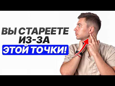 Видео: Если вам больше 30 лет, срочно сделайте ЭТО упражнение! Красота и молодость уходят из-за этой мышцы!
