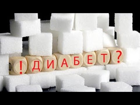 Видео: Кант диабетин кантип тез айыктырууга болот?